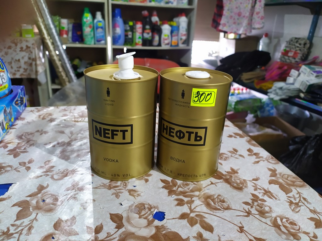 Сколько Стоит В Магазине Водка Нефть